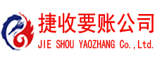 鼓楼讨账公司